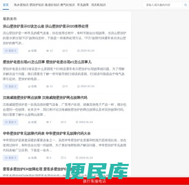 故障网