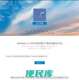 北门清燕