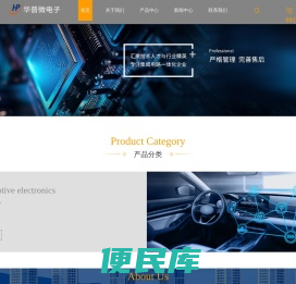 无锡华普微电子有限公司