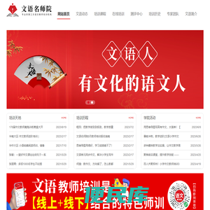 专注作文加盟，文语作文名师院