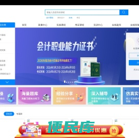 线上学网校