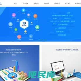 东莞市商达软件开发有限公司