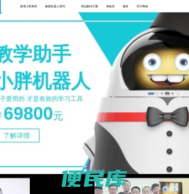 青岛进化者小胖机器人科技有限公司