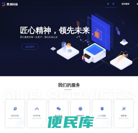 北京思领科技有限公司