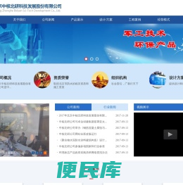 北京中核北研科技发展股份有限公司
