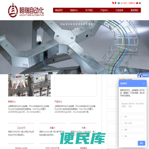 深圳市朝瑞自动化系统有限公司