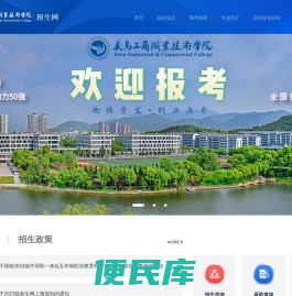 义乌工商职院招生网