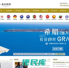 出国移民中介