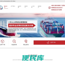 进出口专线
