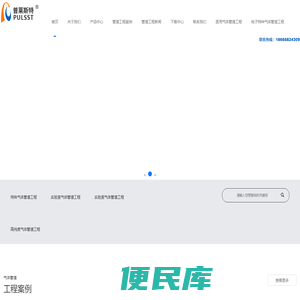 气体管道工程