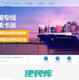 深圳市民祥国际物流有限公司