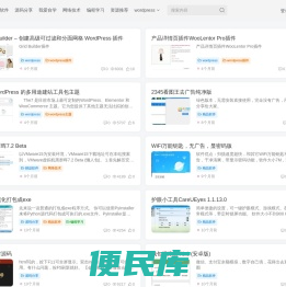 吾爱共享网