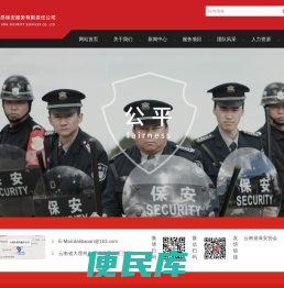 大理志昂保安服务有限责任公司