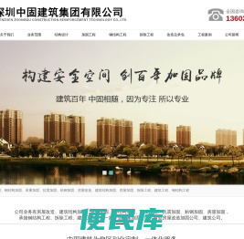 专业房屋改造加固公司