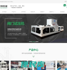 阀门试压机