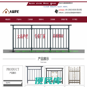 锌钢阳台护栏