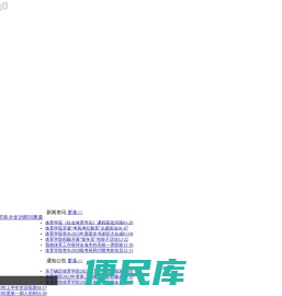 黄淮学院
