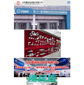 北京德润伟达管业有限公司