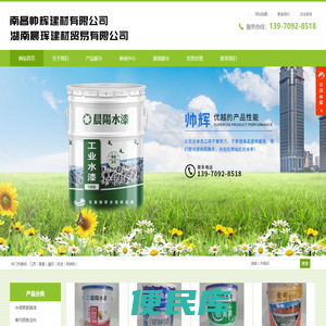 江西晨阳工业水漆