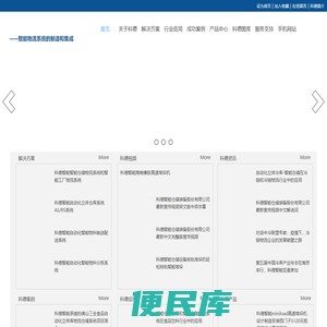 科德智能