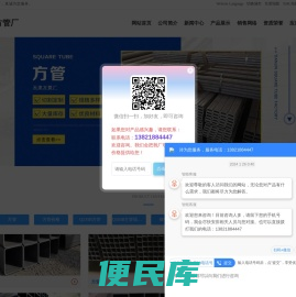 方管,方管价格,Q235B方管,Q345B方管