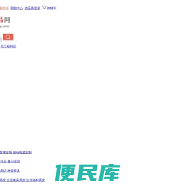 中购礼赠品网