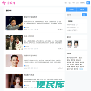 音乐她记录美好生活，上就对了