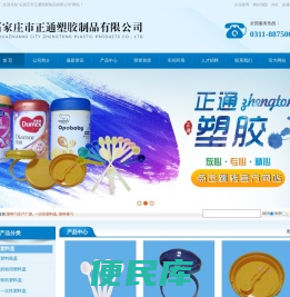 塑料勺
