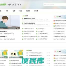 365文案网