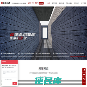 展厅展馆设计装修