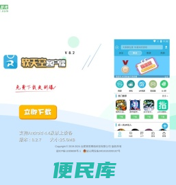 软天空安卓游戏