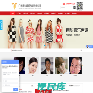 广州音华娱乐传媒有限公司,广州明星经纪公司,演出公司