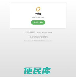 米业务