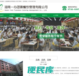 湖南永州团膳