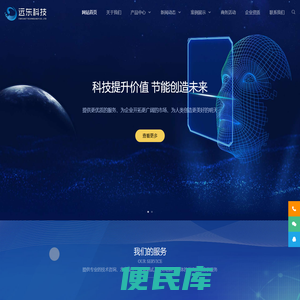 远东科技