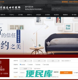 临沂装饰公司,临沂装修公司