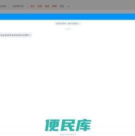 在职考研
