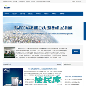 BGA返修台