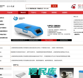 上海黄海药检仪器有限公司