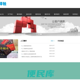 正规翻译公司