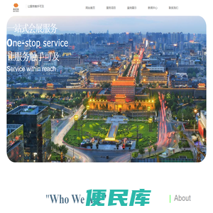 秦佳瑞（陕西）会展商贸有限公司