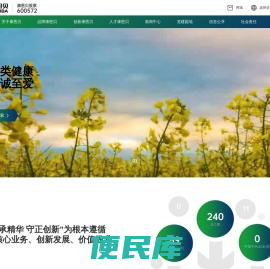 浙江康恩贝制药股份有限公司