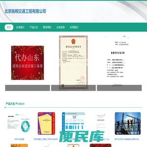 专业承包