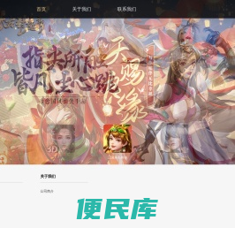 跃客网络