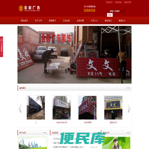 山东菏泽金都广告有限公司