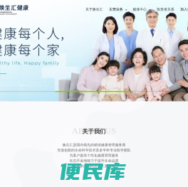 焕生汇