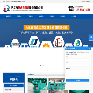 防水套管