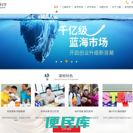 小学科学实验室