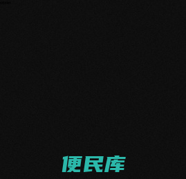 浙江邦赛鞋业有限公司