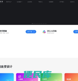 悟空图像